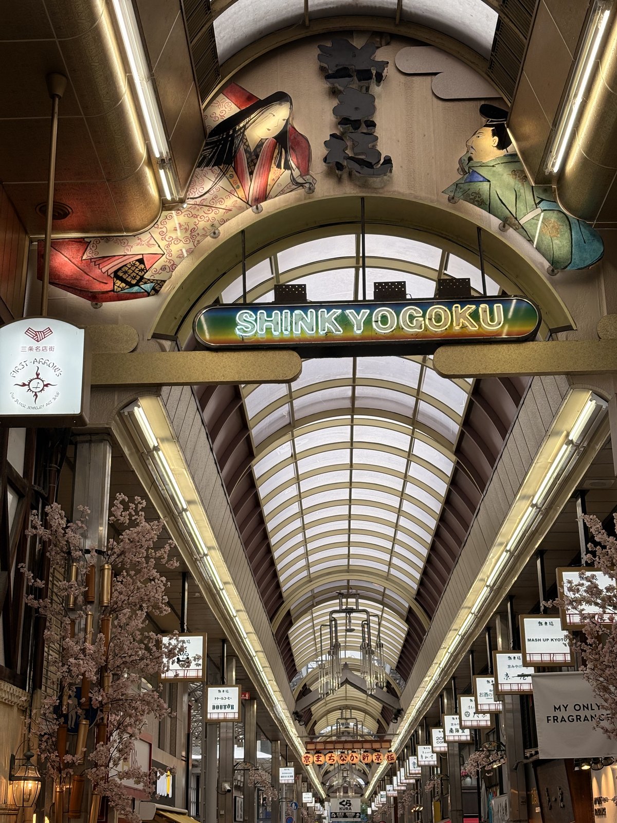 Entrance of a covered shopping arcade in Kyoto